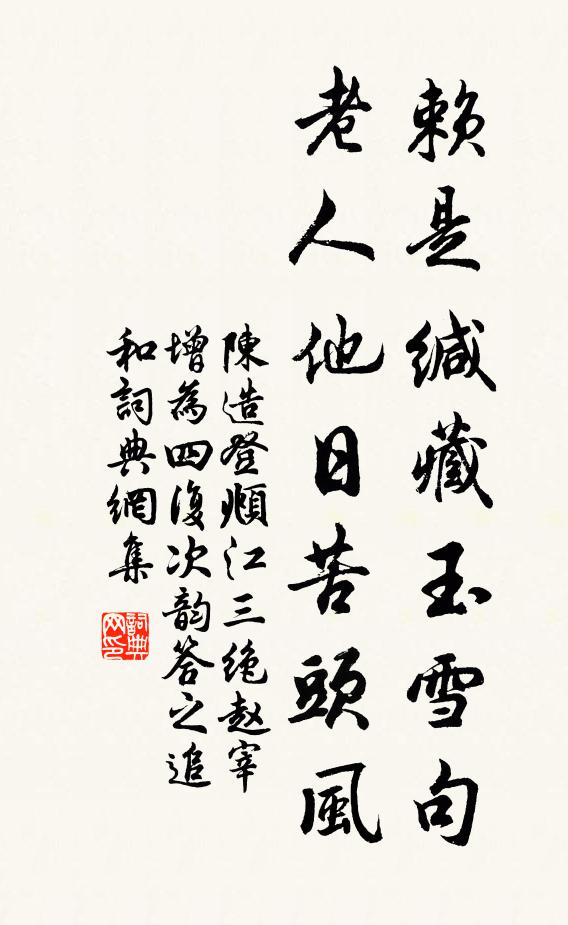 飲冰攀璀璨,驅傳歷莓苔 詩詞名句