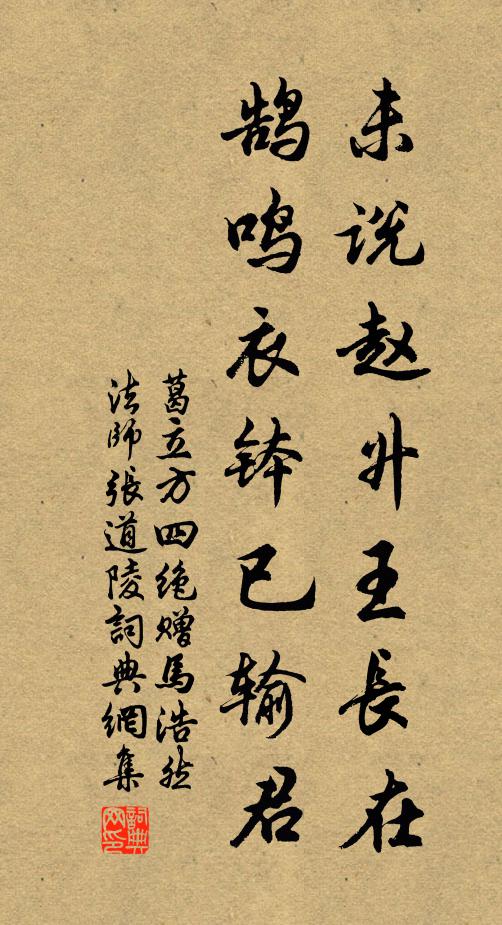 人生六帙不為夭,家累千金能享成 詩詞名句