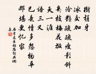 措魚兒(用古“買陂塘旋栽楊柳”韻)原文_措魚兒(用古“買陂塘旋栽楊柳”韻)的賞析_古詩文