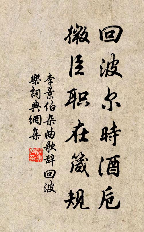 自想前緣,結下何因果 詩詞名句