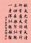 一月可曾閒幾日,百年難得閏中秋。 詩詞名句