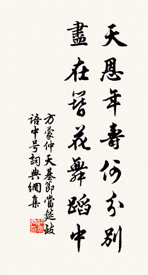 嵩山洛水長相見，秋月春風不失期 詩詞名句