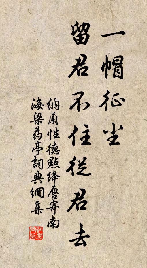 倘甘蓬戶賤,願俟故山岑 詩詞名句