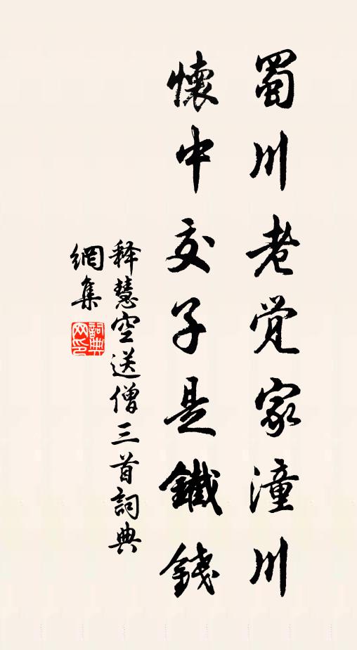 分擘山河即漸開，許昌基業已傾頹 詩詞名句