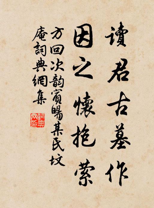 天涯地角,意不盡、消沈萬古 詩詞名句