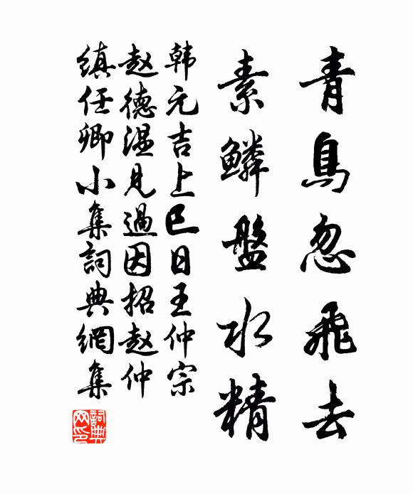 稍賦詩章回好色,坐令草木有佳聲 詩詞名句