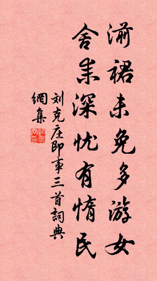 沃焦蘇枯亦宜有,滔天襄陵苦不難 詩詞名句