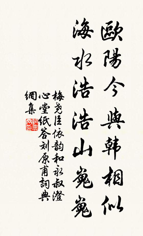 任他名利客，車馬鬧康莊 詩詞名句