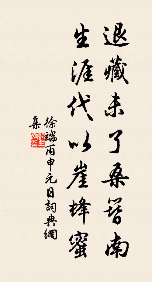 茅飛度江灑江郊,高者掛罥長林梢,下者飄轉沉塘坳 詩詞名句