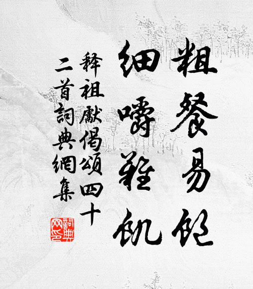 雖看北堂草,不望舊山薇 詩詞名句