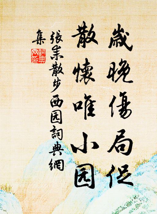 除月今朝吉日朝,寒雲斷路韞天橋 詩詞名句