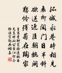 白晝雷驅風入城，艷陽天氣太陰生 詩詞名句