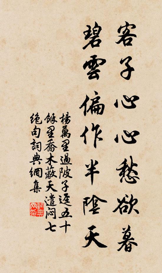 萬里春回過短牆，孤標亦似殿年芳 詩詞名句