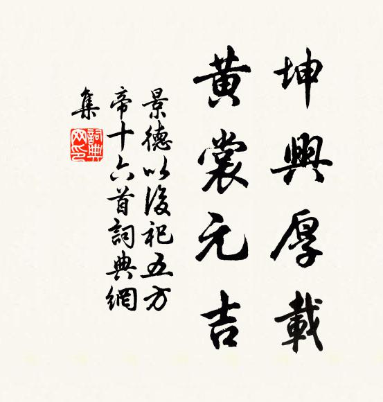 我來從雄觀，神意恥莫逆 詩詞名句