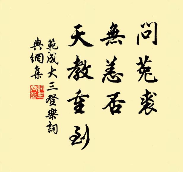 象筆帶香題,龍笛吟春咽 詩詞名句