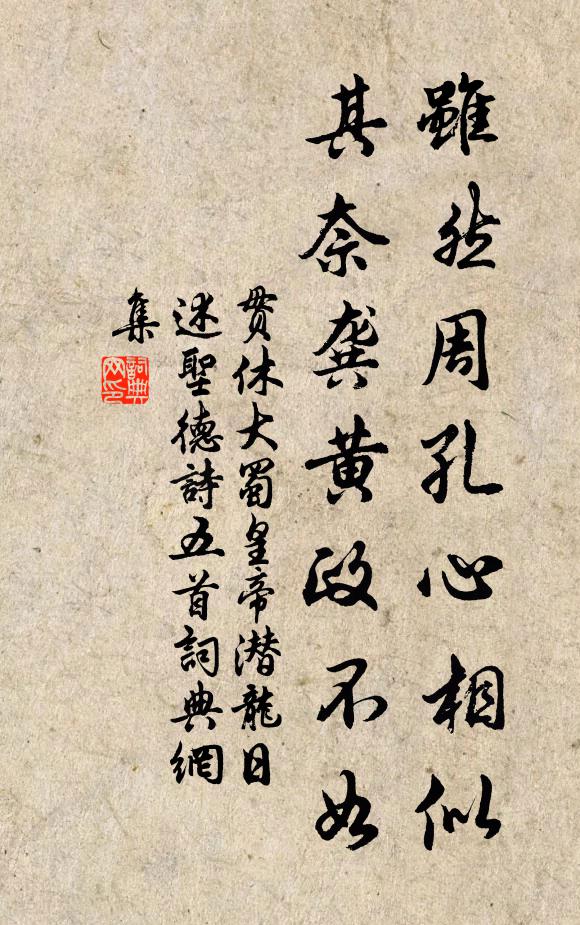 料想香肌，不禁畏日，翠蓋兒遮 詩詞名句