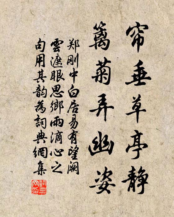 形羸心自壯，手弱筆仍遒 詩詞名句