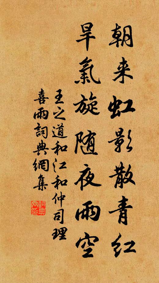 雷雨頻過父母鄉 詩詞名句