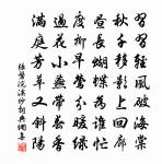 宴後題府中水堂贈盧尹中丞(昔予為尹日創造之)原文_宴後題府中水堂贈盧尹中丞(昔予為尹日創造之)的賞析_古詩文