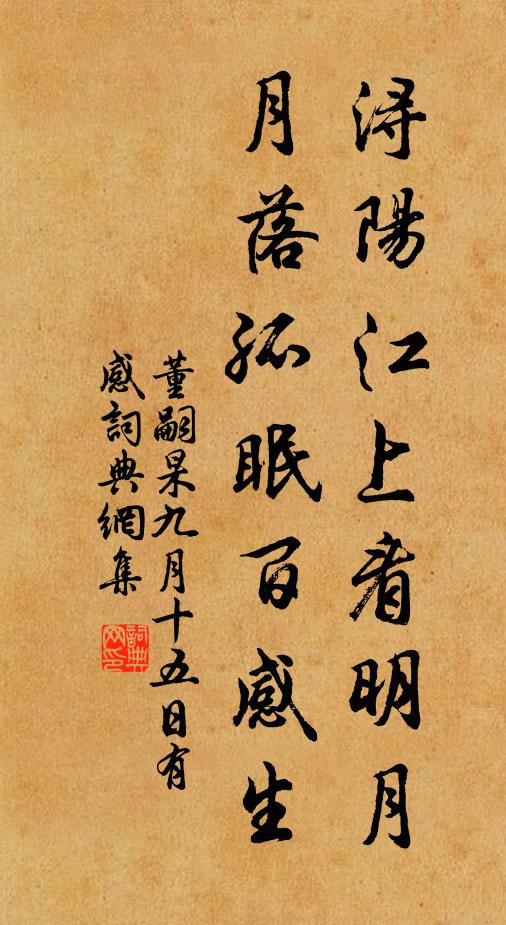 霞綷千千葉，香撩黯黯魂 詩詞名句