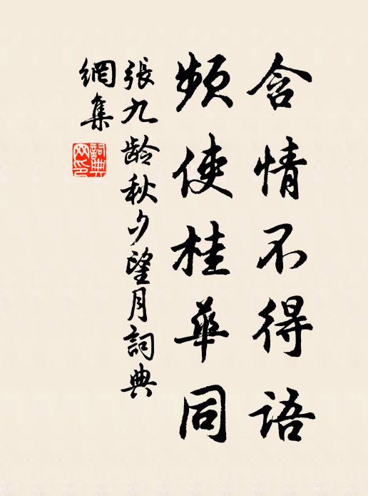 如何小郡滯清賢，未得徵歸振鷺班 詩詞名句