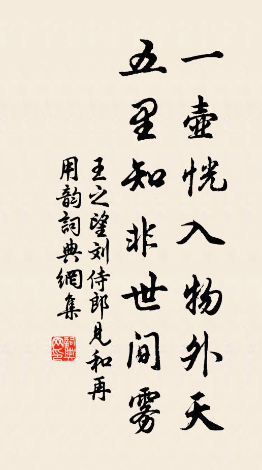 端如常德靜，可警疾步貪 詩詞名句