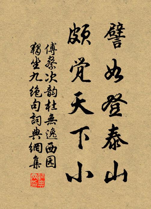 俗人不可親 詩詞名句