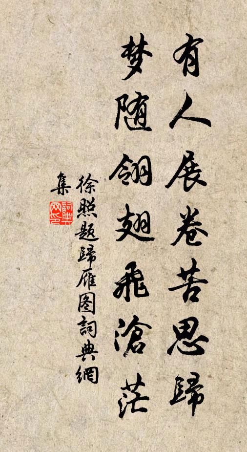 若使無張雷，恐非劍所羞 詩詞名句