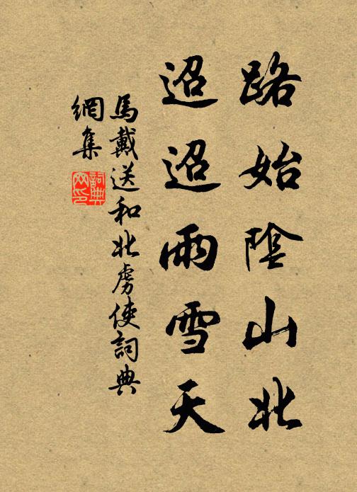 安得東歸奉香火，晏坐終老甘三椽 詩詞名句