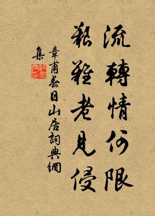 一再減何妨，莫擬過苛細 詩詞名句