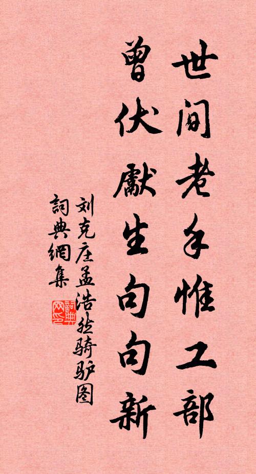 暮雨絲絲吹濕,倦柳愁荷風急 詩詞名句