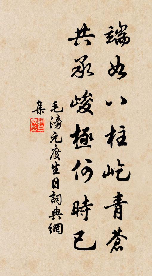 去歲傷秋潦，洪波尚淼然 詩詞名句