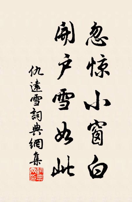 蕭蕭亦好耐寒枝,天與風流一段奇 詩詞名句