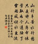 劉道祖江程萬丘順甫講易孟子拾其意為二十韻原文_劉道祖江程萬丘順甫講易孟子拾其意為二十韻的賞析_古詩文