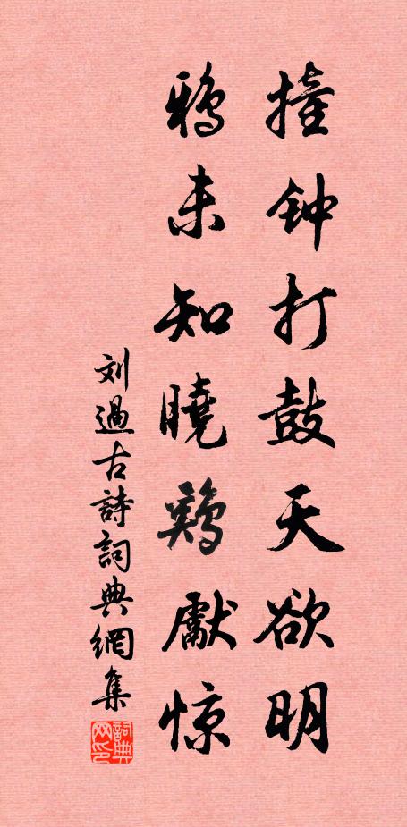 稟此分斗姿，用舍在所激 詩詞名句