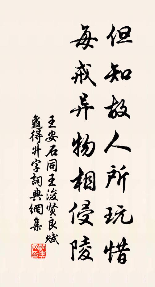 畢竟山靈嫌俗駕,即今還殷阿香雷 詩詞名句