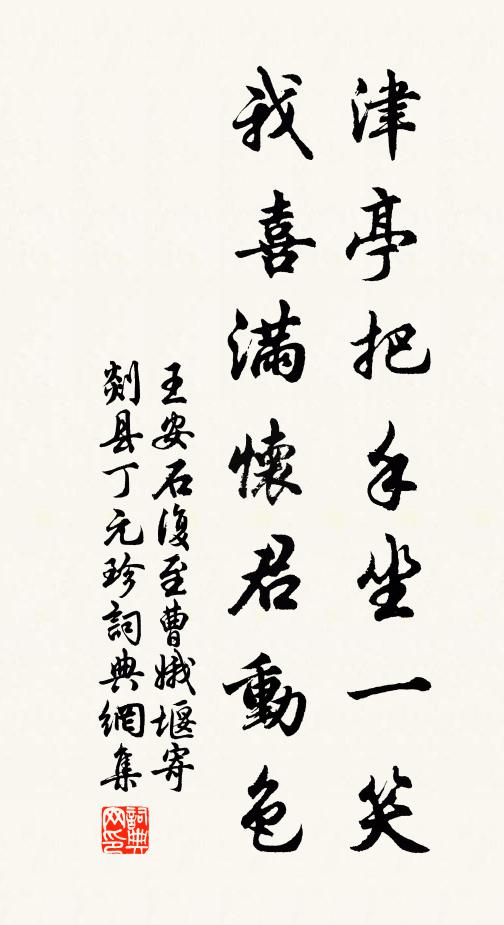 五色書雲占昨日，六花瑞雪應明年 詩詞名句