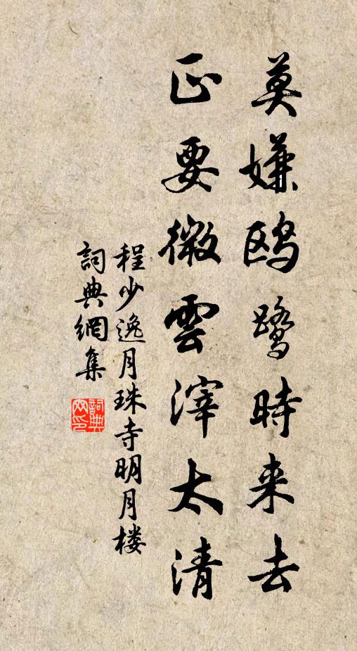 歸舟夜泊西興渡,坐看潮來又潮去 詩詞名句