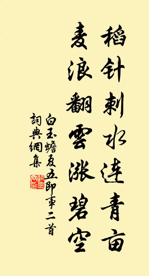 難貪太常酒，顧歸陶令廬 詩詞名句