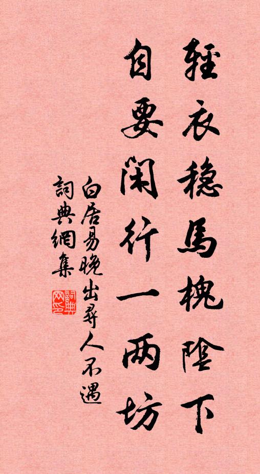 重言蒙蹠實，佩服敢書紳 詩詞名句