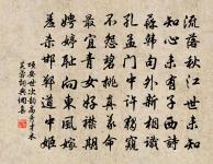 鬼蜮閃光怪,虎豹嗥昏幽 詩詞名句