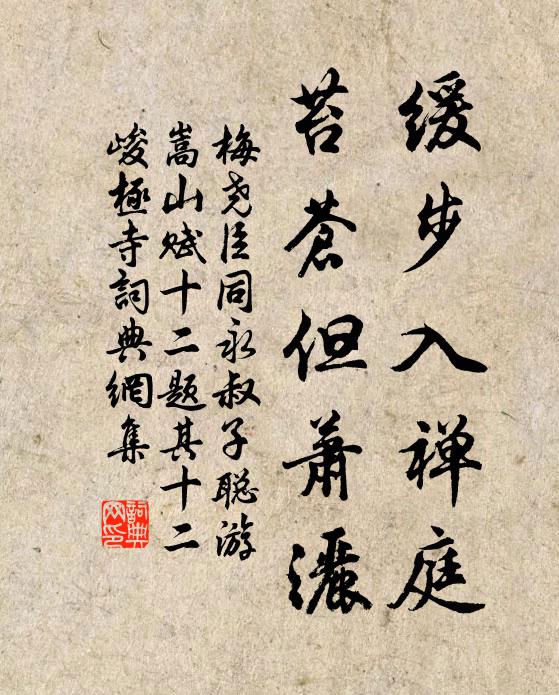 惠施徒自學多方,謾說觀魚理未長 詩詞名句