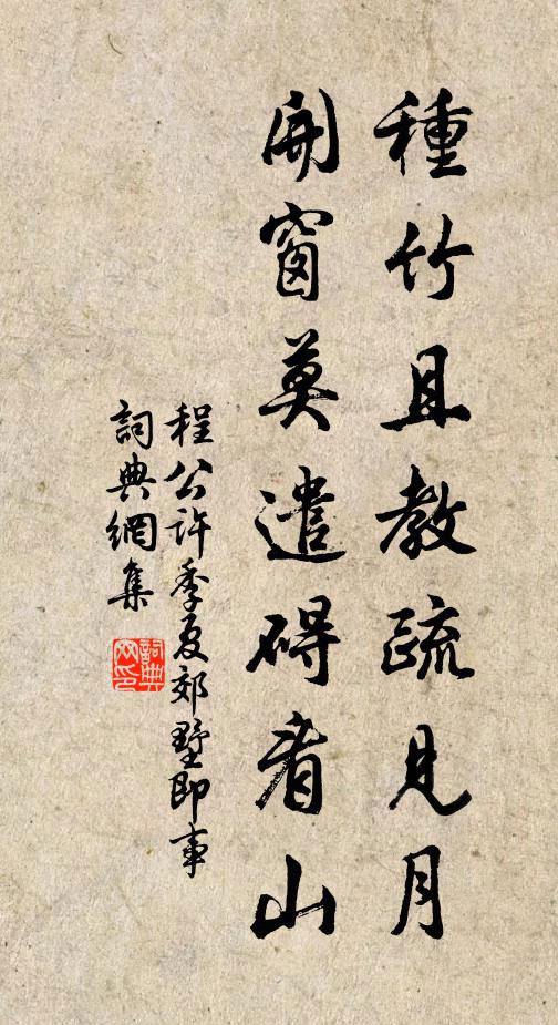 墨跡依然逾二紀，摩挲塵壁黯銷魂 詩詞名句