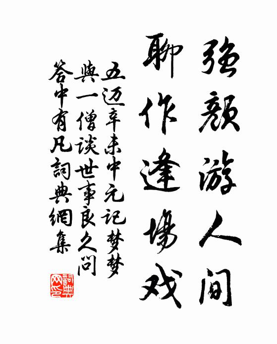 已無濟川分,甘作乘桴人 詩詞名句