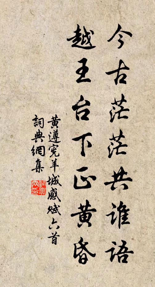 三綱實系命,道義為之根 詩詞名句