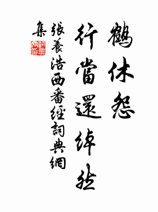 花影芙蓉江上酒，佳人誰喚醉翁歸 詩詞名句