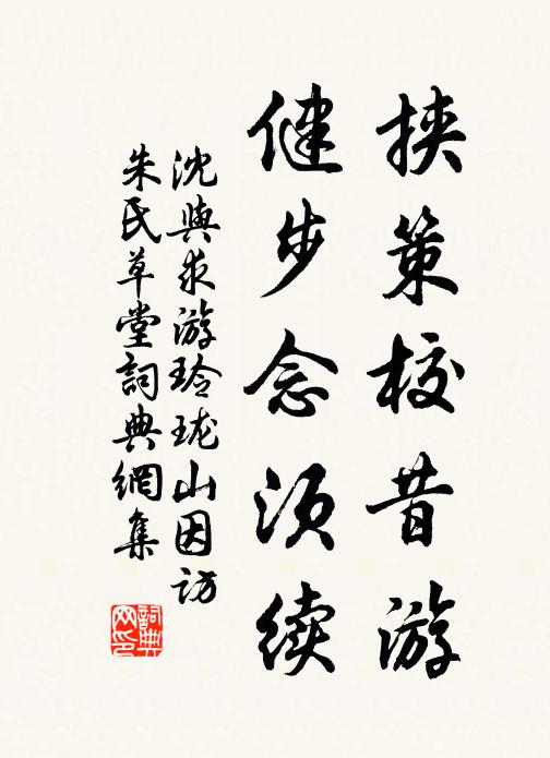 晝陰無意到湖亭,引客悠然試一行 詩詞名句