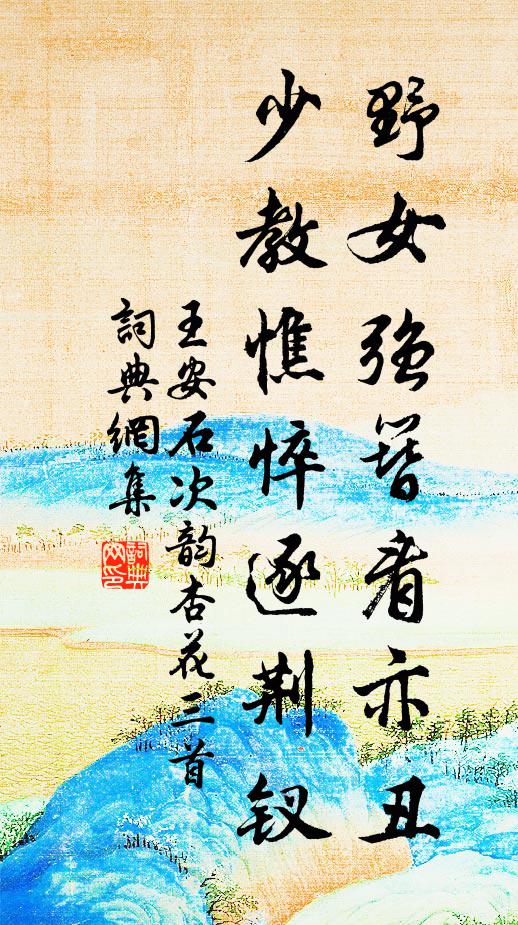 頻頻囑咐，一靈耀、金光早起 詩詞名句