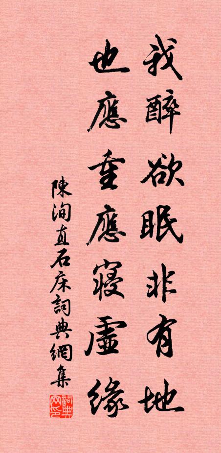 藜萑誠不充,萍蓬甘所丁 詩詞名句