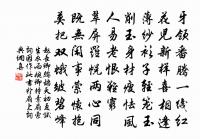 文章出指授,學校均幼壯 詩詞名句